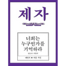 Disciple III Korean Teacher Helps