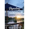 Defeating Dysautonomia