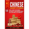 Chinese Short Stories: 11 Simple Stories for Beginners Who Want to Learn Mandarin Chinese in Less Time While Also Having Fun