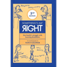 Something's not Right 2nd Edition