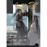 Grandmaster of Demonic Cultivation: Mo DAO Zu Shi (the Comic / Manhua) Vol. 2