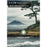 Japanese Complete Book 1: Hiragana and Bunsetsu Jars