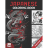 Japanese Coloring Book: For Adults & Teens and japan Lovers 60 pages coloring book with Japan theme (Samouraïs, Koi Carp Fish, Gardens...) Ant
