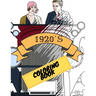1920s Coloring Book: Great Gatsby Mobs and Molls Adult Colouring Book Stress Relief Relaxation and Escape