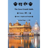 The Guru Granth Sahib (Volume - 1)