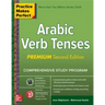 Practice Makes Perfect: Arabic Verb Tenses, Premium Second Edition