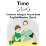 English-Persian (Farsi) Time Children's Bilingual Picture Book