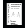 Koto Ryu Koppojutsu: Soden No Maki