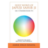 Holy Word of Japuji Sahib Ji (As I Understood It): Meditate the Most Beautiful and Powerful