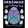 Ukrainian Eggs Coloring Book Medium To Hard Designs: Traditional Art To Relax And Get Creative