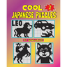 Cool japanese puzzles (Volume 2)
