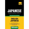 Japanese vocabulary for English speakers - 7000 words
