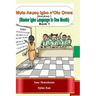 Muta Igbo n'Otu Onwa: Master Igbo in One Month