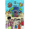 HSC I See Me CHILDREN'S BIBLE