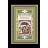Sri Japji Sahib: English Translation from the Original Gurmukhi