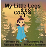 My Little Legs