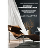 Current Psychotherapies: Theory, Practice, and Emerging Trends (Insights, Applications, and Strategies for Contemporary Mental Health Practice)