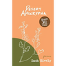 Desert Apocrypha