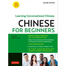 Chinese for Beginners: Learning Conversational Chinese (Fully Romanized and Free Online Audio)
