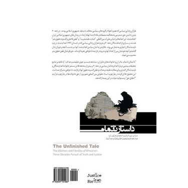 The Unfinished Tale: The Mothers and Families of Khavaran: Three Decades of Pursuit of Turth and Justice