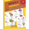 BENGALI Alphabets with Words & Pictures: বাঙালি বর্ণমালা BENGALI A
