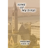 Some of My Days: 施璧倫回憶錄