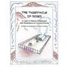 The Tabernacle of Moses in Light of Yeshua HaMashiach: With Illustrations for Colored Pencils