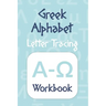 Greek Alphabet: Letter Tracing Workbook