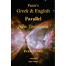 Panin's Greek and English Parallel New Testament