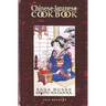 Chinese-Japanese Cookbook - 1914 Reprint