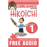 Japanese Reader Collection Volume 1: Hikoichi