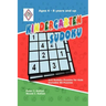 Kindergarten Sudoku: 4x4 Sudoku Puzzles for Kids