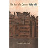 The Mud of a Century