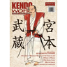 Kendo World 6.3