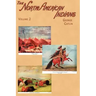 North American Indians: Being Letters and Notes on Their Manners, Customs, and Conditions, Written During Eight Years' Travel Amongst the Wild