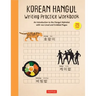 Korean Hangul Writing Practice Workbook: An Introduction to the Hangul Alphabet with 100 Pages of Blank Writing Practice Grids (Online Audio)