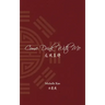 Come Drink With Me: 龙凤呈祥