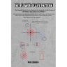 The Flower of Life Pattern: The Sacred Vesica Piscis Reveals the Anatomy of the Flower of Life Pattern and a Discovery Within It