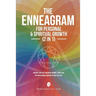 The Enneagram For Personal & Spiritual Growth (2 In 1): Enhance Your Self-Discovery Journey. Shine Light On Your Shadow & Awaken To Your True Self
