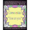 Spanish / English Coloring Book: 30 Spanish to English Essential Phrases To Learn For Any Trip to Spain, Or English Speaking Country If You Speak Span