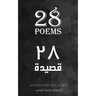 28 Poems - 28 قصيدة