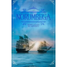Norumbega