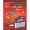 Arabic Writing Practice Second Grade EXTENSION: Year Two - Primary Two - Level Two - 7+