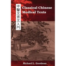 Classical Chinese Medical Texts: Learning to Read the Classics of Chinese Medicine (Vol. I)