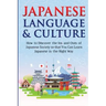 Japanese Language & Culture: How to Discover the Ins and Outs of Japanese Society so that You Can Learn Japanese in the Right Way