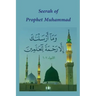 Seerah of Prophet Muhammad