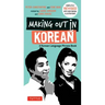 Making Out in Korean: A Korean Language Phrase Book