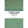 Fieldwork in Modern Chinese History: A Research Guide