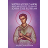 Supplicatory Canon and Akathist to Saint John the Russian