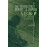 The Translator's Doubts: Vladimir Nabokov and the Ambiguity of Translation